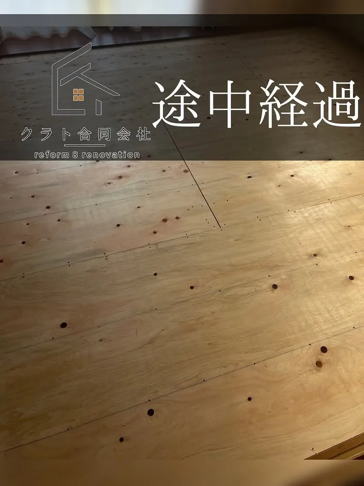 和室の畳からフローリングへリフォーム