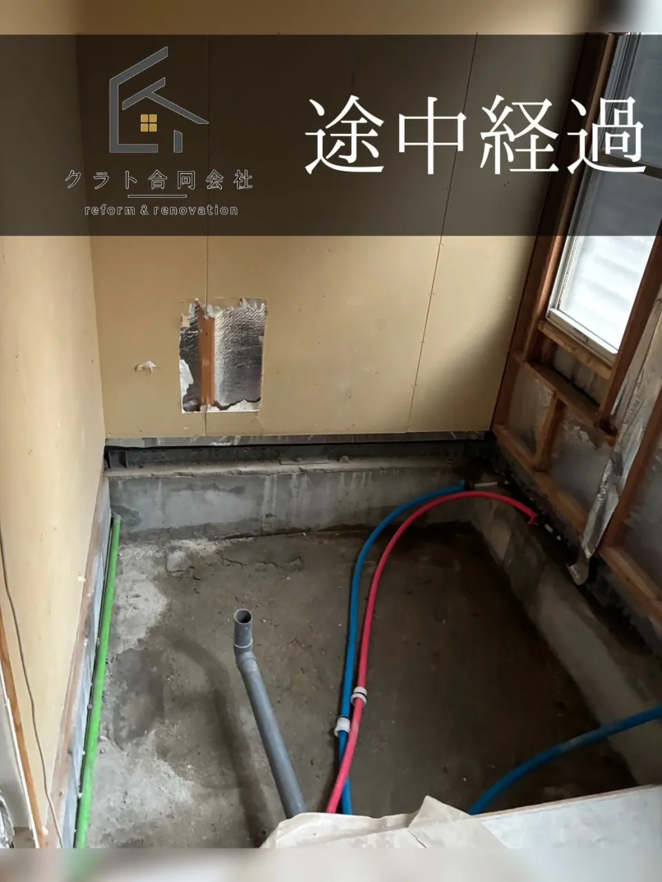 宮崎市 t様邸 浴槽リフォーム